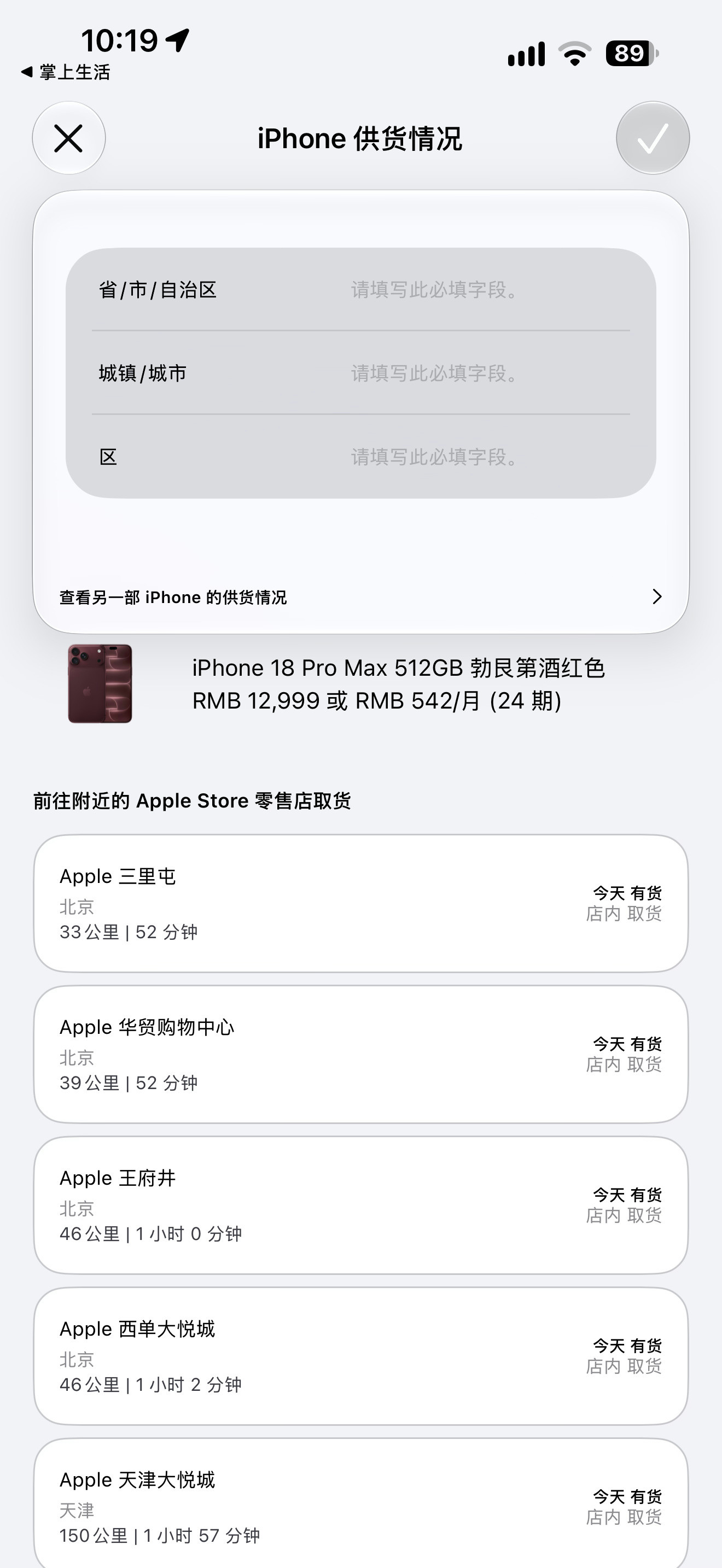 18PM敞开卖了这是，哪个店都有货​​​