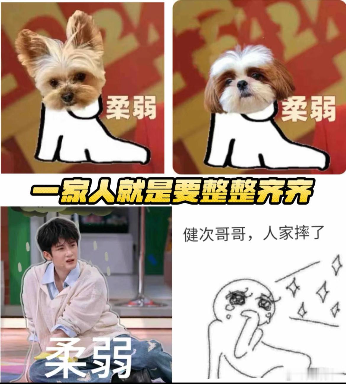 一家人就是要整整齐齐的​​​