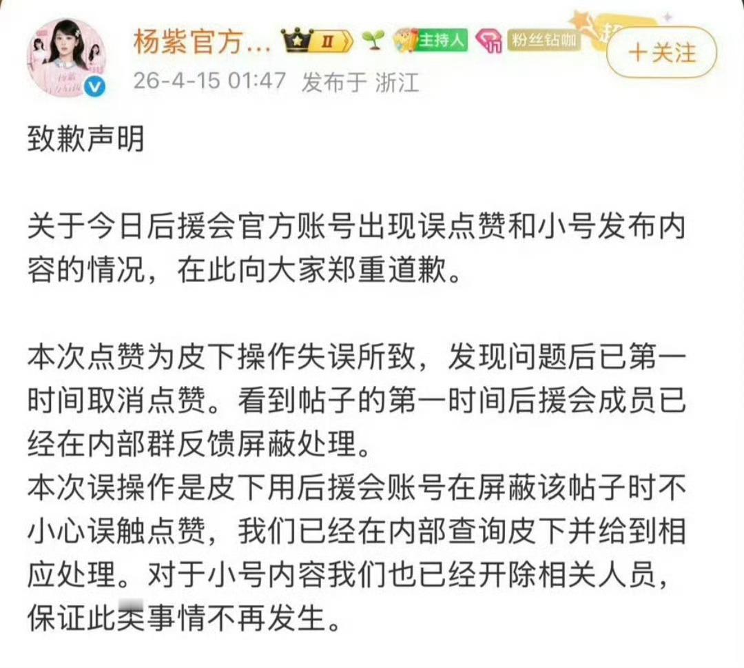 杨紫网宣与后援会协作关系破裂简单分析了一下，这根本不是网宣组和后援会的矛盾，而是
