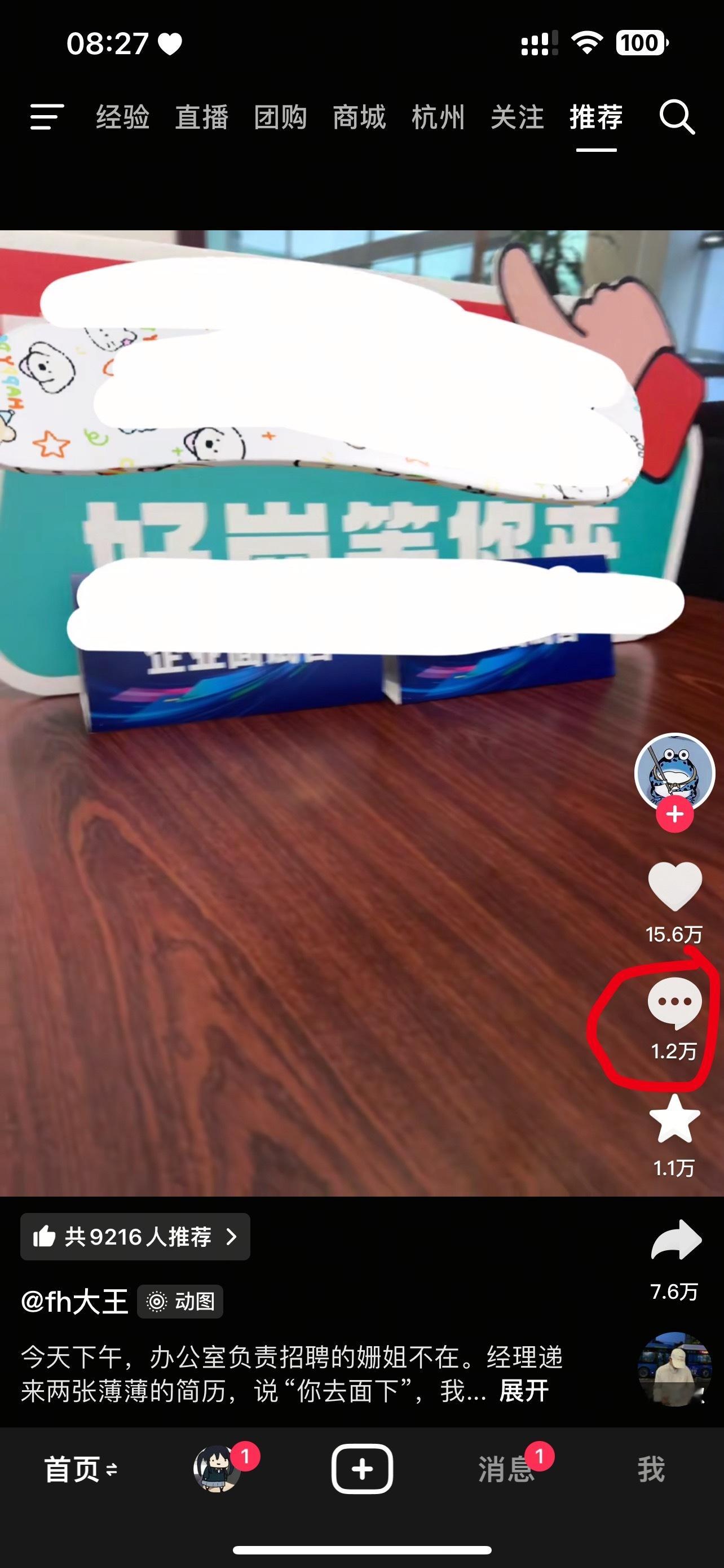 短短的一个视频，引起这么大的共鸣