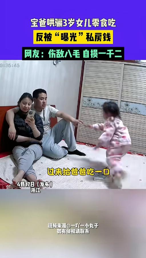 “有仇当场就报了！”近日，浙江，一家三口在床上玩耍，爸爸女儿给他一口零食吃，女儿
