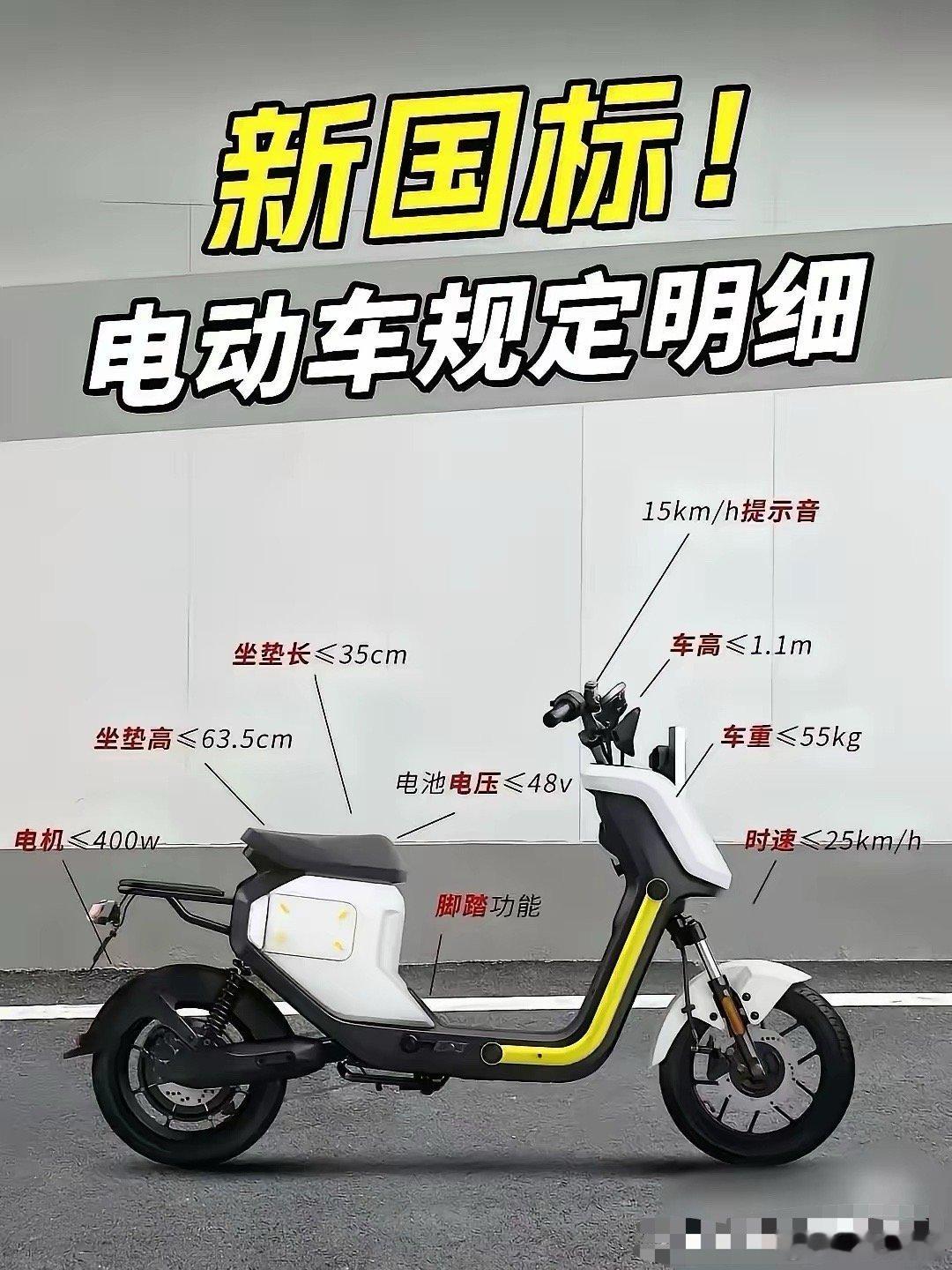 高高在上的专家们为了底层人民出行工具操碎了心，对重量、高度、速度甚至坐垫长度等规