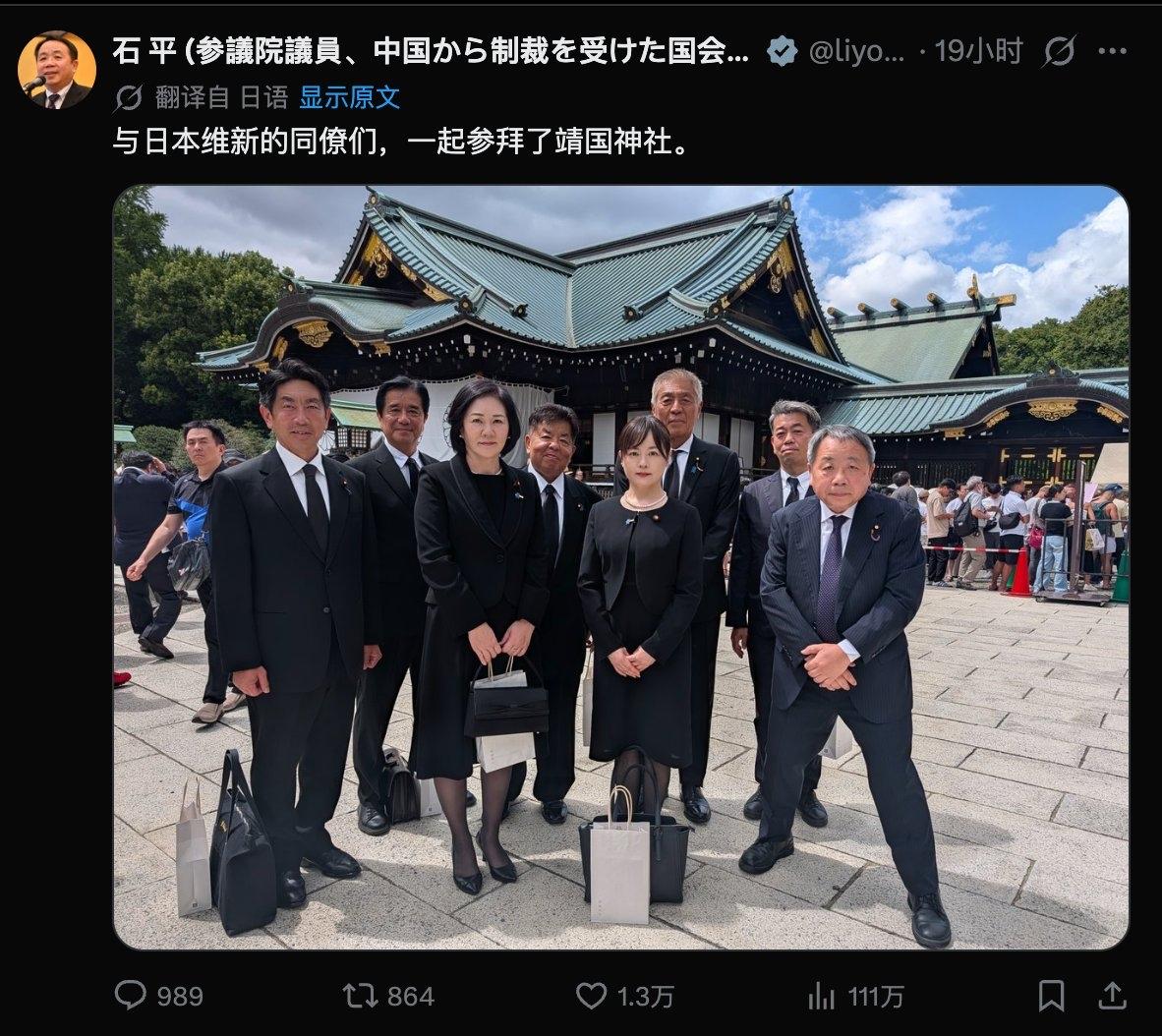 日本参议员、汉奸石平今天（8月17日）发文说：“我8月15日参拜靖国神社这件事，