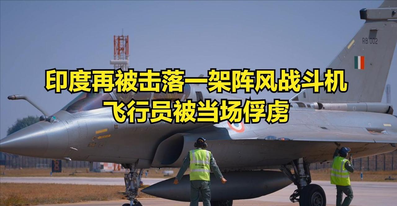 特朗普第一个宣布印巴停火的消息！5月10日，巴基斯坦和印度先后证实——印巴已同意