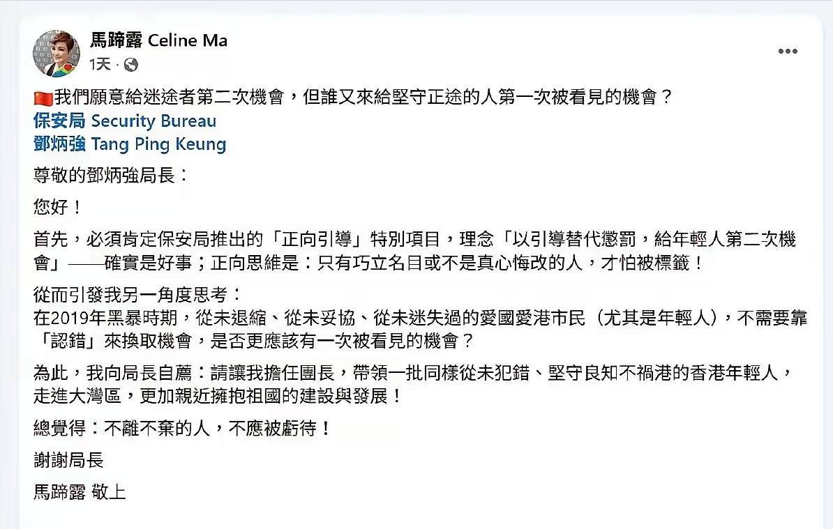 香港爱国艺人马蹄露给香港保安局局长邓炳强写信，希望港府在给曾犯错青年机会的同时，