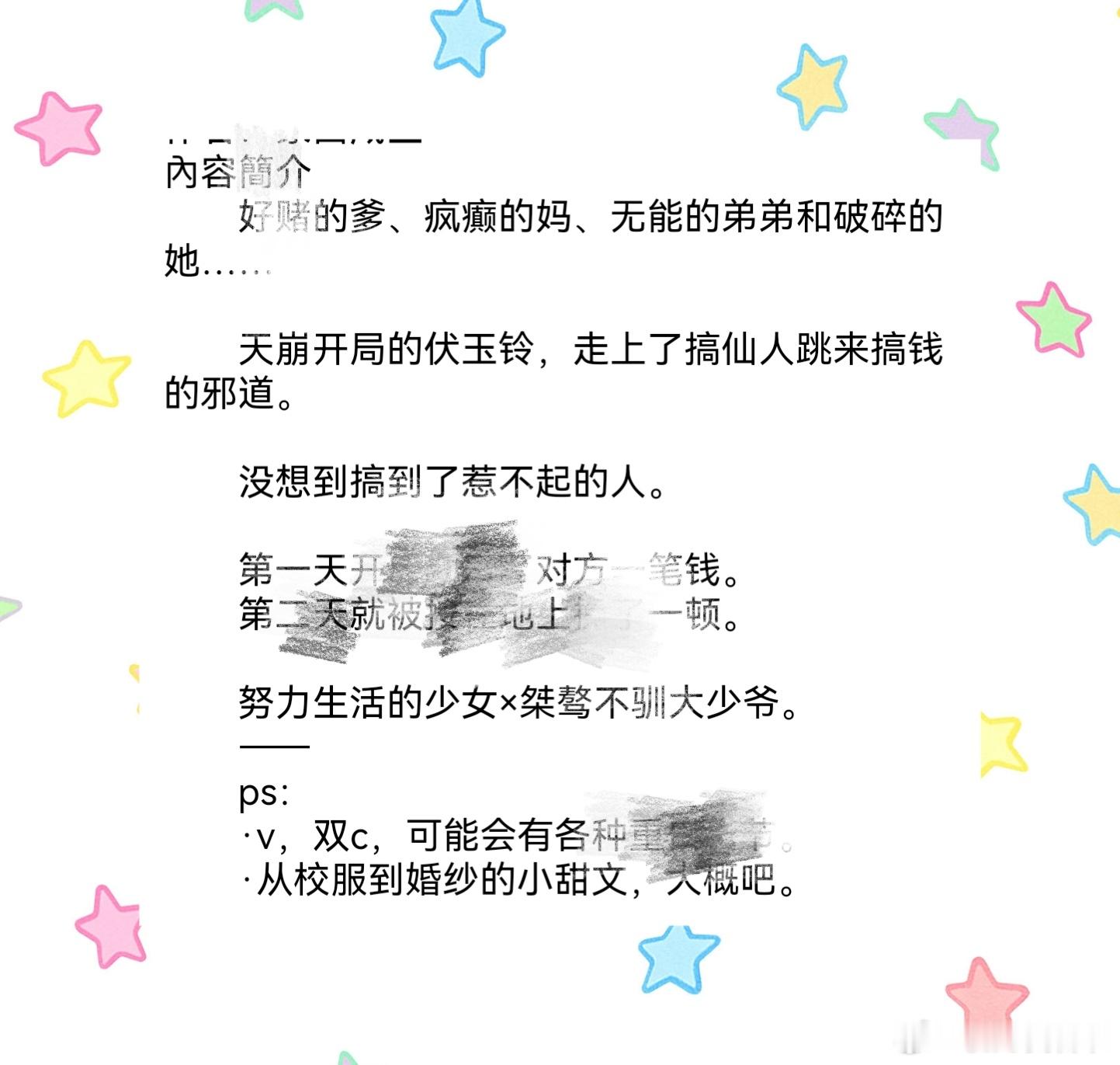 小说txt分享热门小说推荐我的书适圈📚：《顶风作案》by蒙面