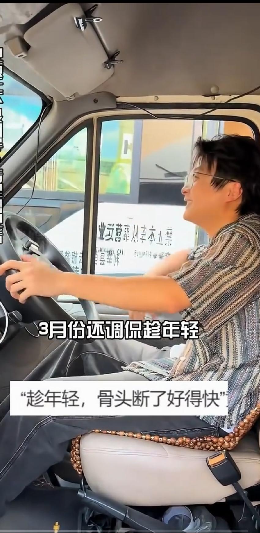 3月份还调侃:“趁年轻，骨头断了好得快”。5月份就因骑机车发生意外去世！2