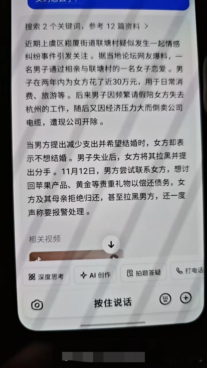 出来吃瓜，浙江联塘村捞女，这份爱太沉重了。男生和女生经过介绍从而相互认识，女