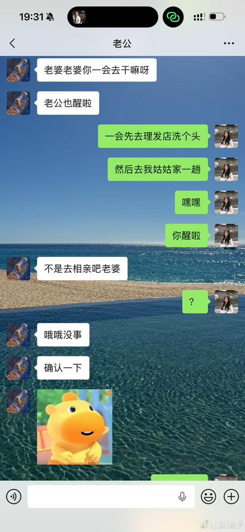 姐夫身边人知道他觉得自己是噜噜吗。