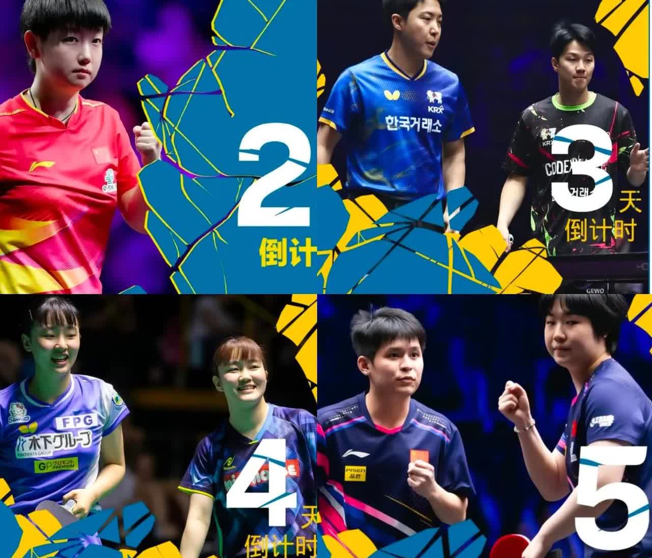 国乒又有大动作啦！8月12日大部队就回北京啦，8月14日又要奔赴