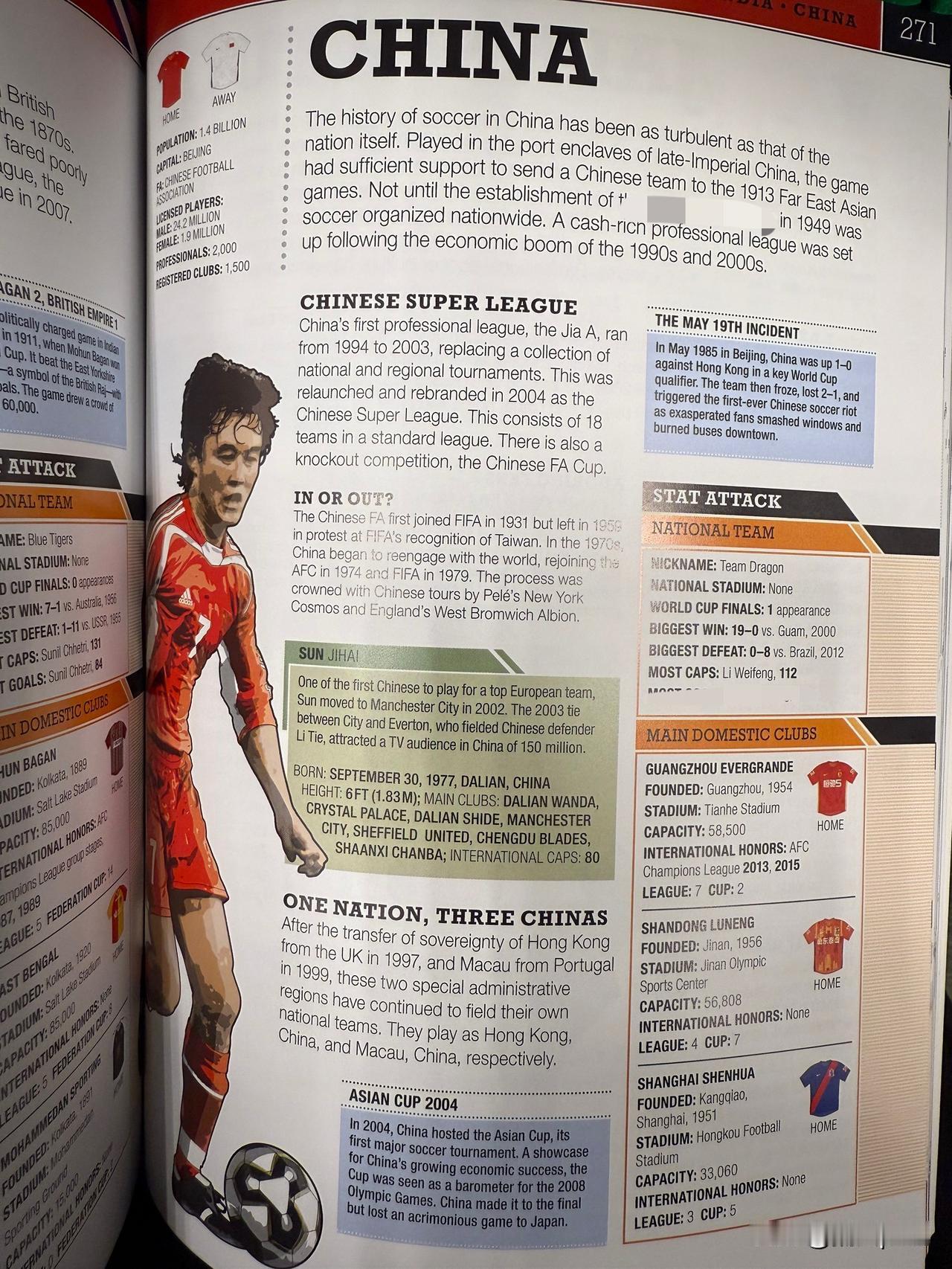 DK出版社的足球百科全书，关于中国足球的介绍。选取了孙继海作为封面球星，介绍了中