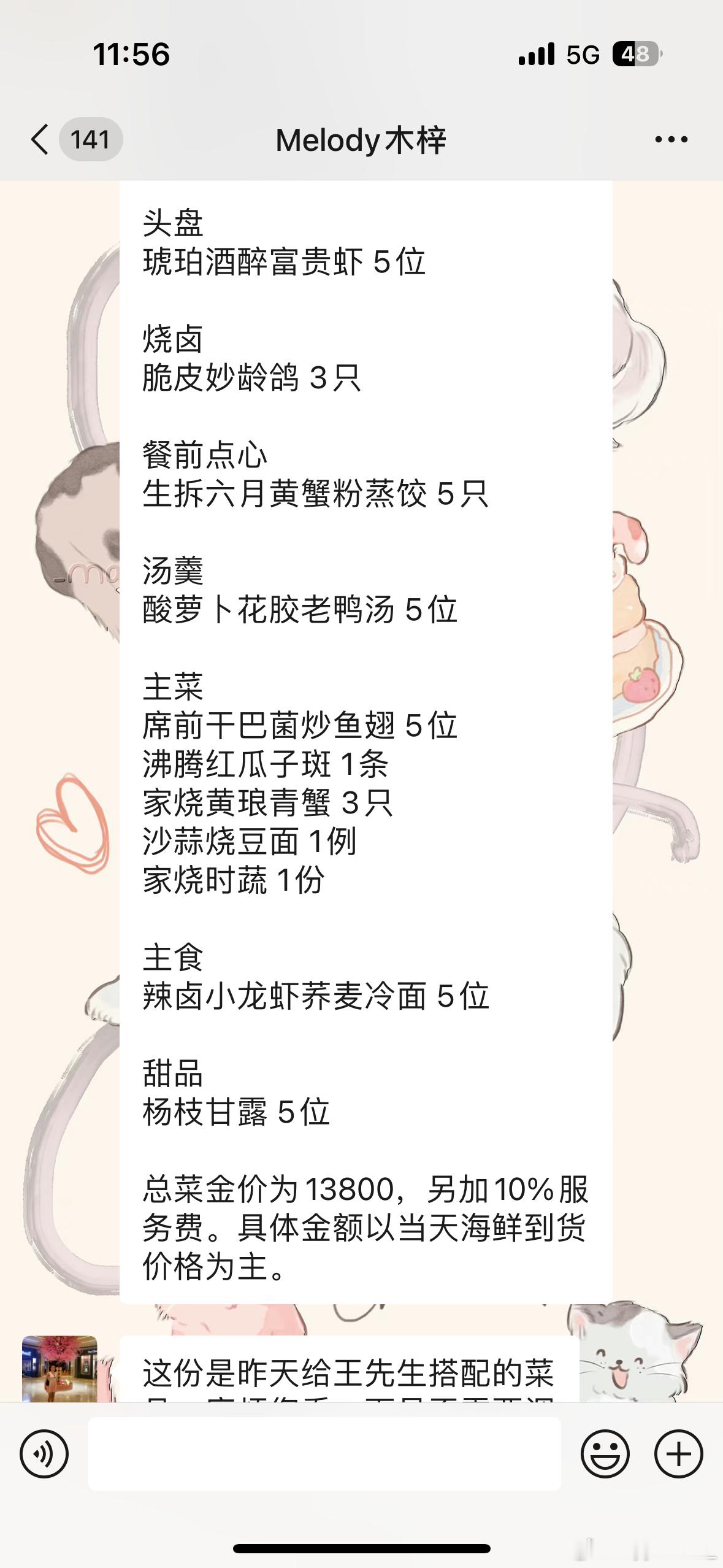 我哥也太大方了五个人点了一万五的菜。​​​