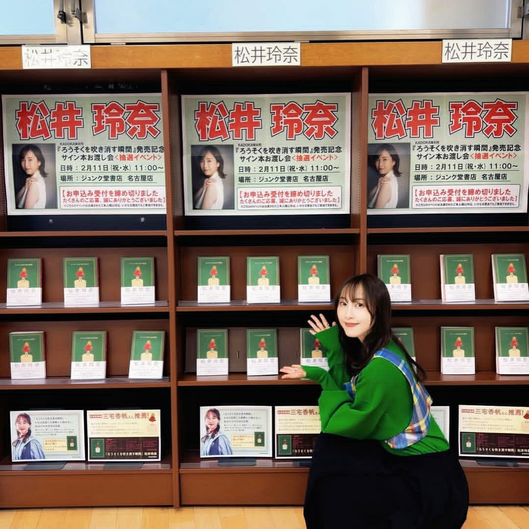日娱新闻松井玲奈松井玲奈ins