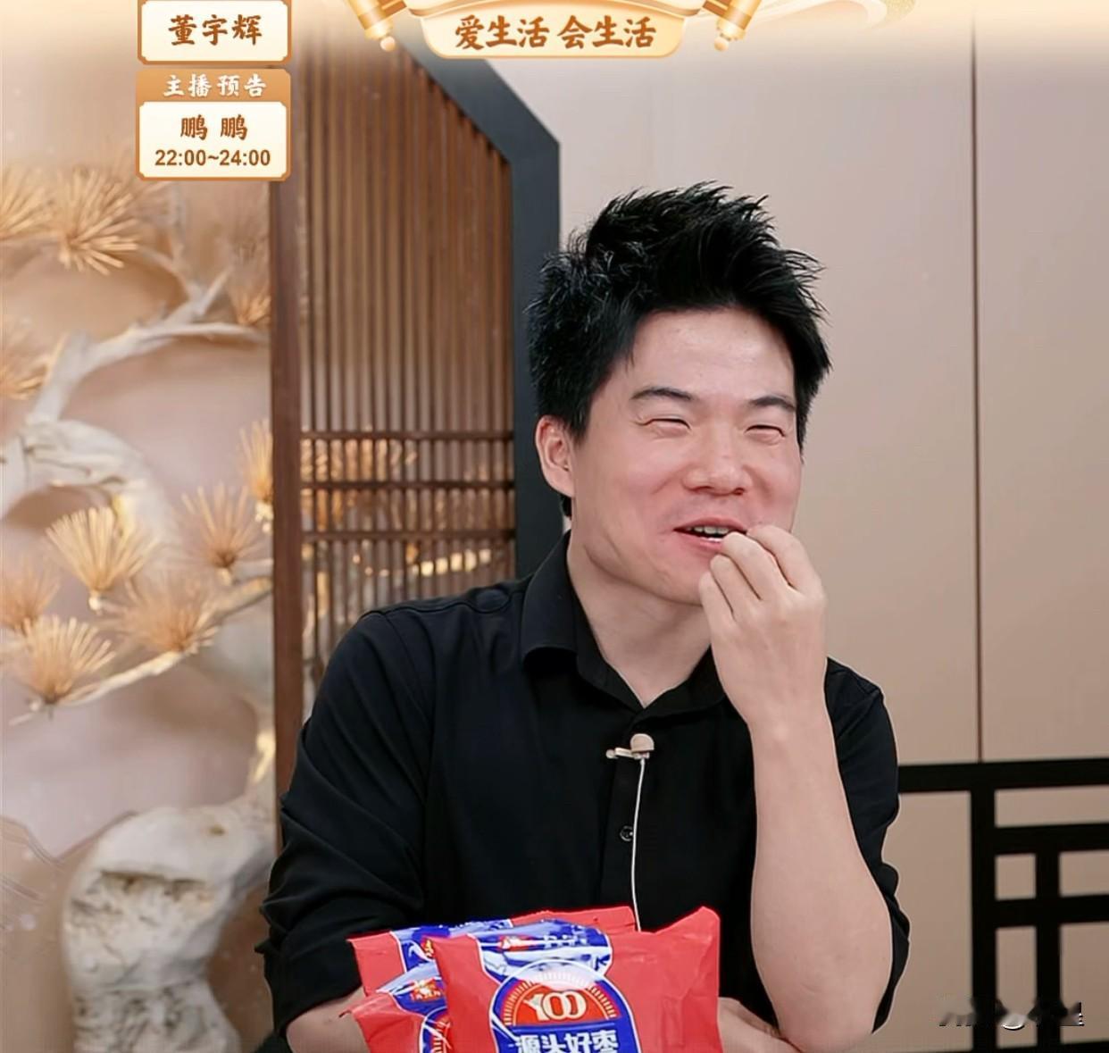 今天晚上董宇辉直播刚开始就有观众来炫耀：刚听完清华教授讲课[吐舌头眯眼睛笑]彪哥一脸羡慕