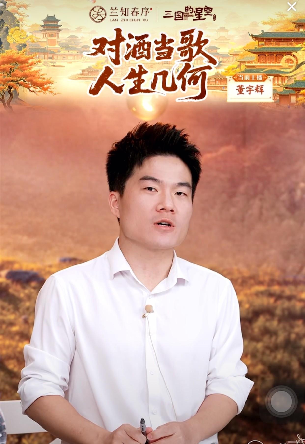 董宇辉的访谈结束了，感觉不够尽兴易中天老师和陈浩导演还有很多话没讲完这两个小