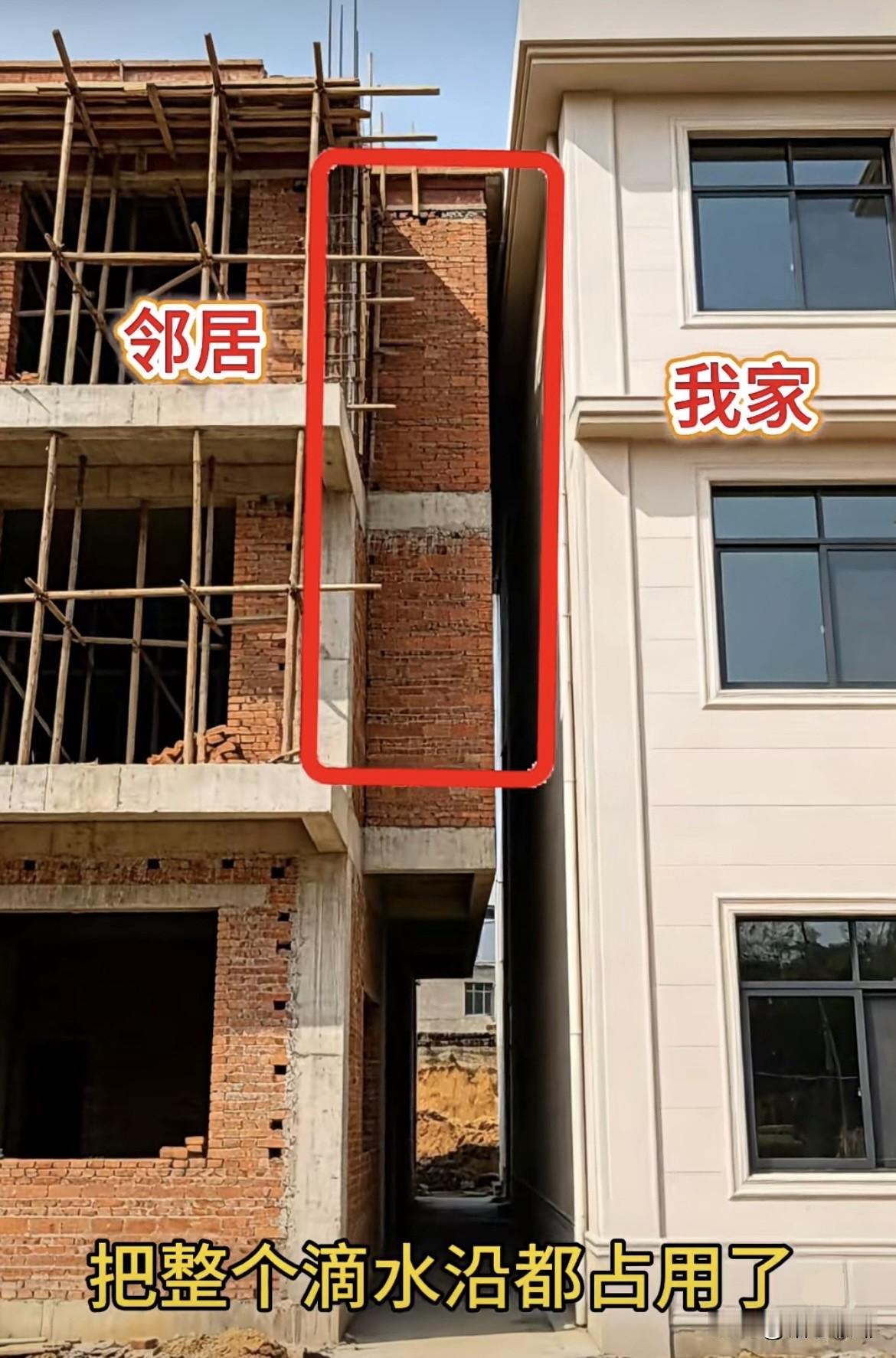 今年回家发现邻居建房🏠把整个滴水沿都占用了。遇到这样的邻居该怎么办好呢⁉️