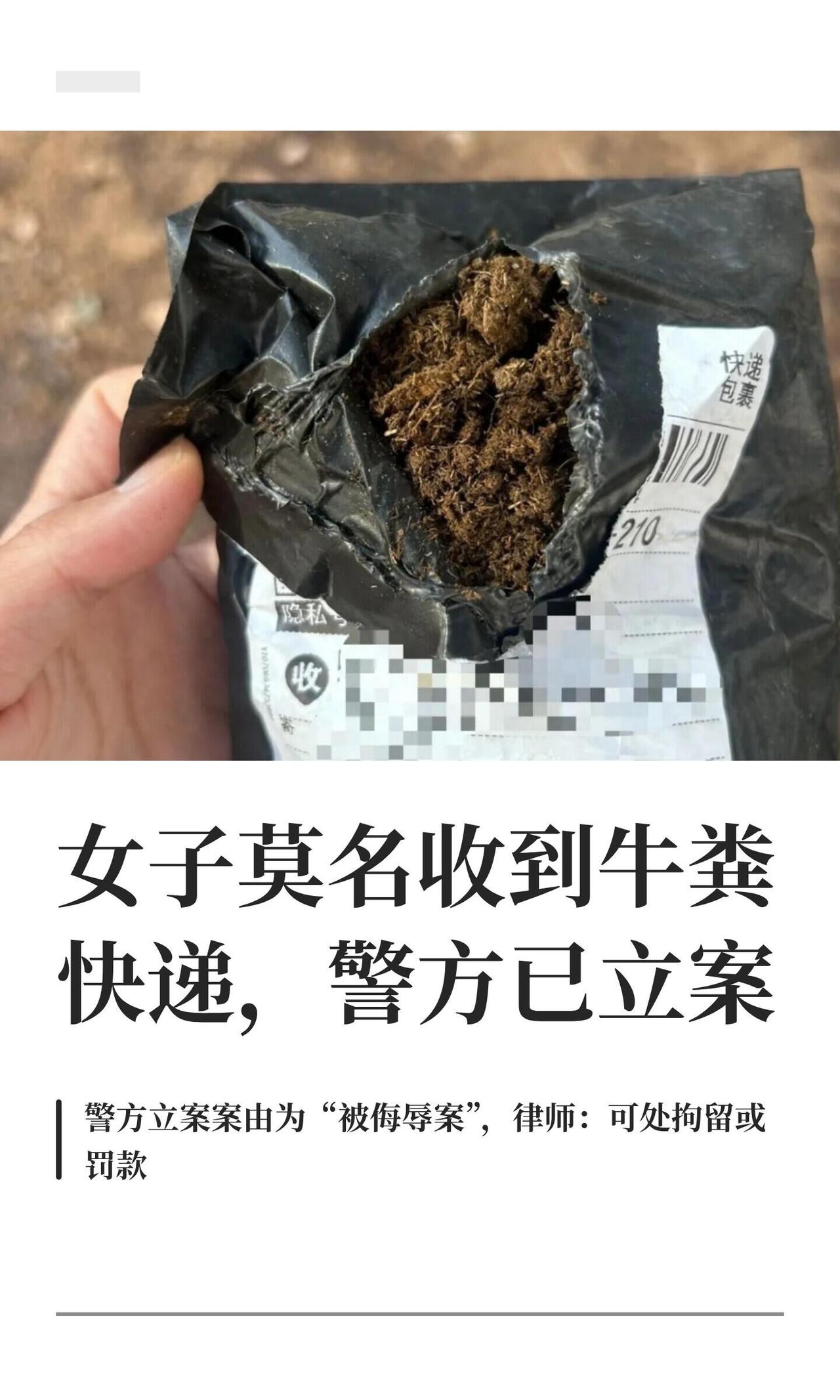 青岛田女士这事儿，离谱里带着一股恶心。9月15号，圆通小哥打电话，说有个“网