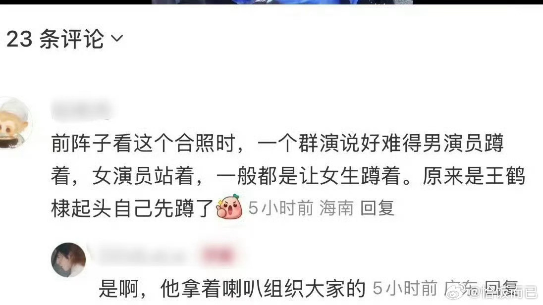 王鹤棣就是很好的人啊，顾大局有教养而且很绅士​​​