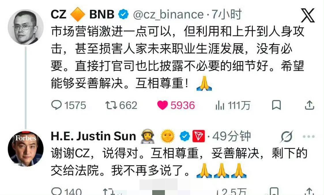 赵长鹏取关孙宇晨。币圈大佬凌晨发文敲打孙宇晨，发完后直接取关，一刻都不想多留。