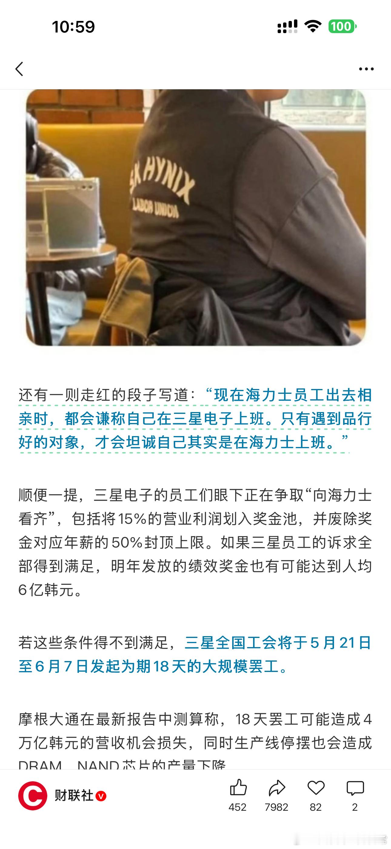 这稿子细节很有意思：韩国社交媒体上围绕着海力士员工的表情包和段子不断增多。例如，
