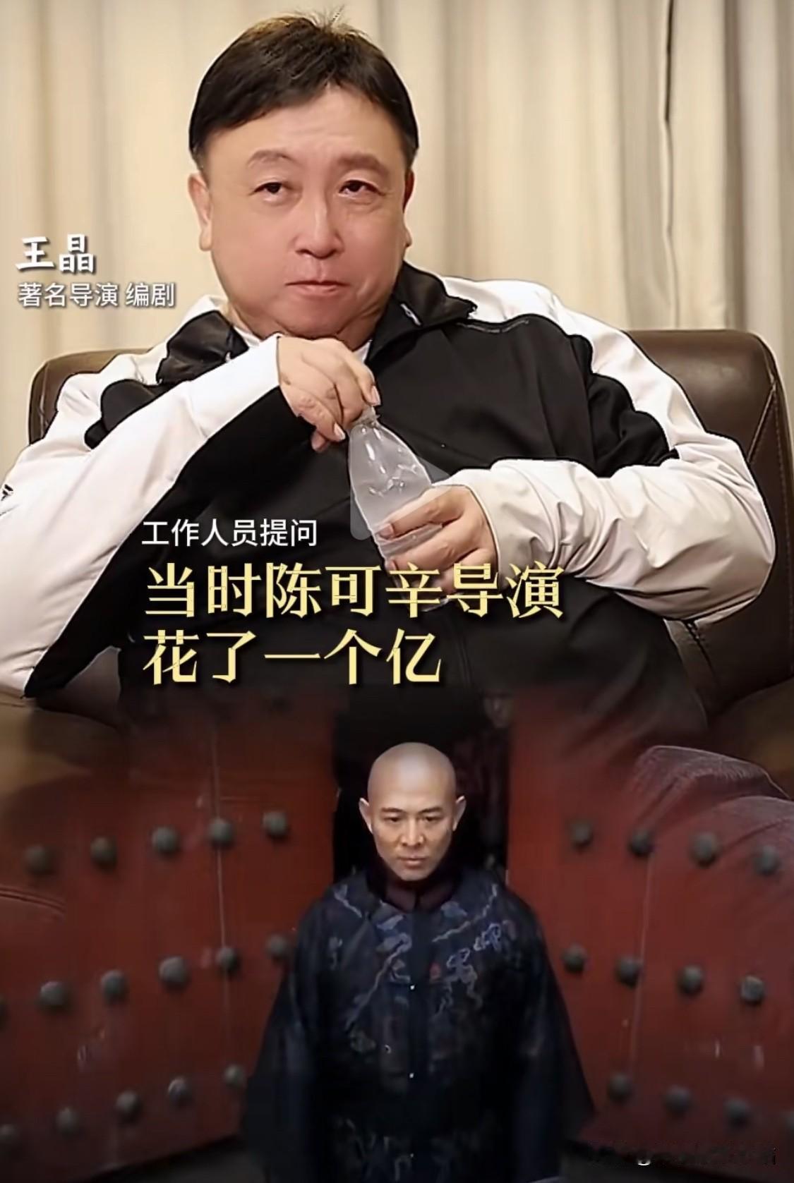 王晶被问：“2007年，陈可辛花1个亿，请李连杰拍《投名状》，你当时会不会觉得很