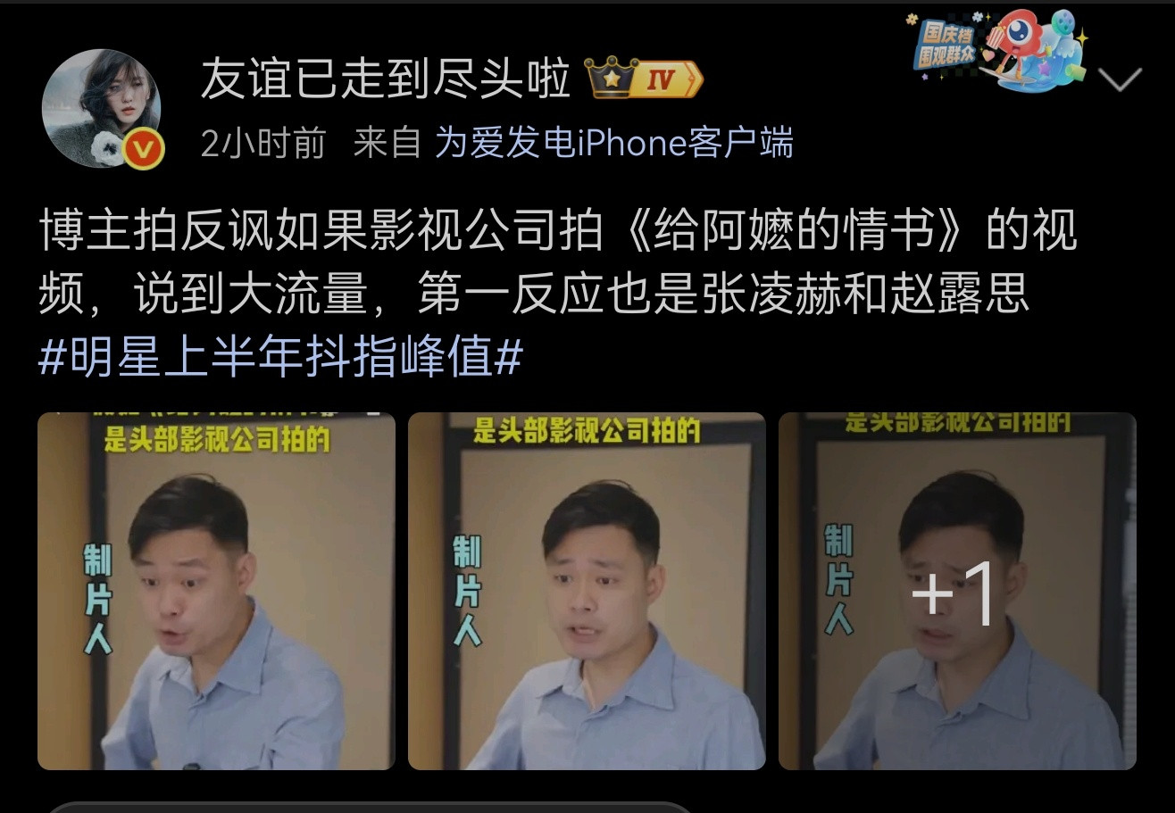 不管怎么说，如同肉丝才是如今真正的第一女顶流一样，牛哥也是现在真正的第一男顶流我