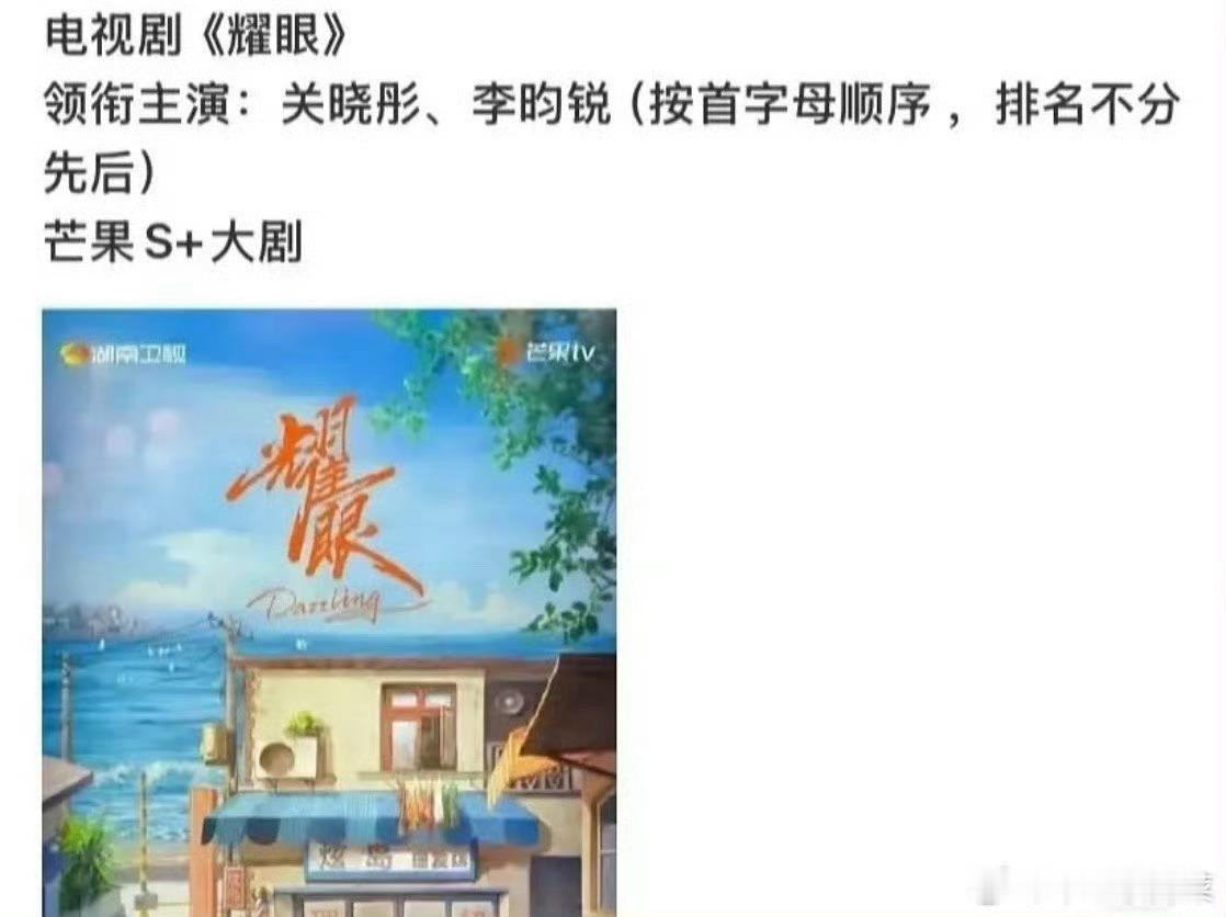 关晓彤李昀锐平番[？？？]，小林九重紫升咖好明显啊！能平关晓彤真的可以了...对比