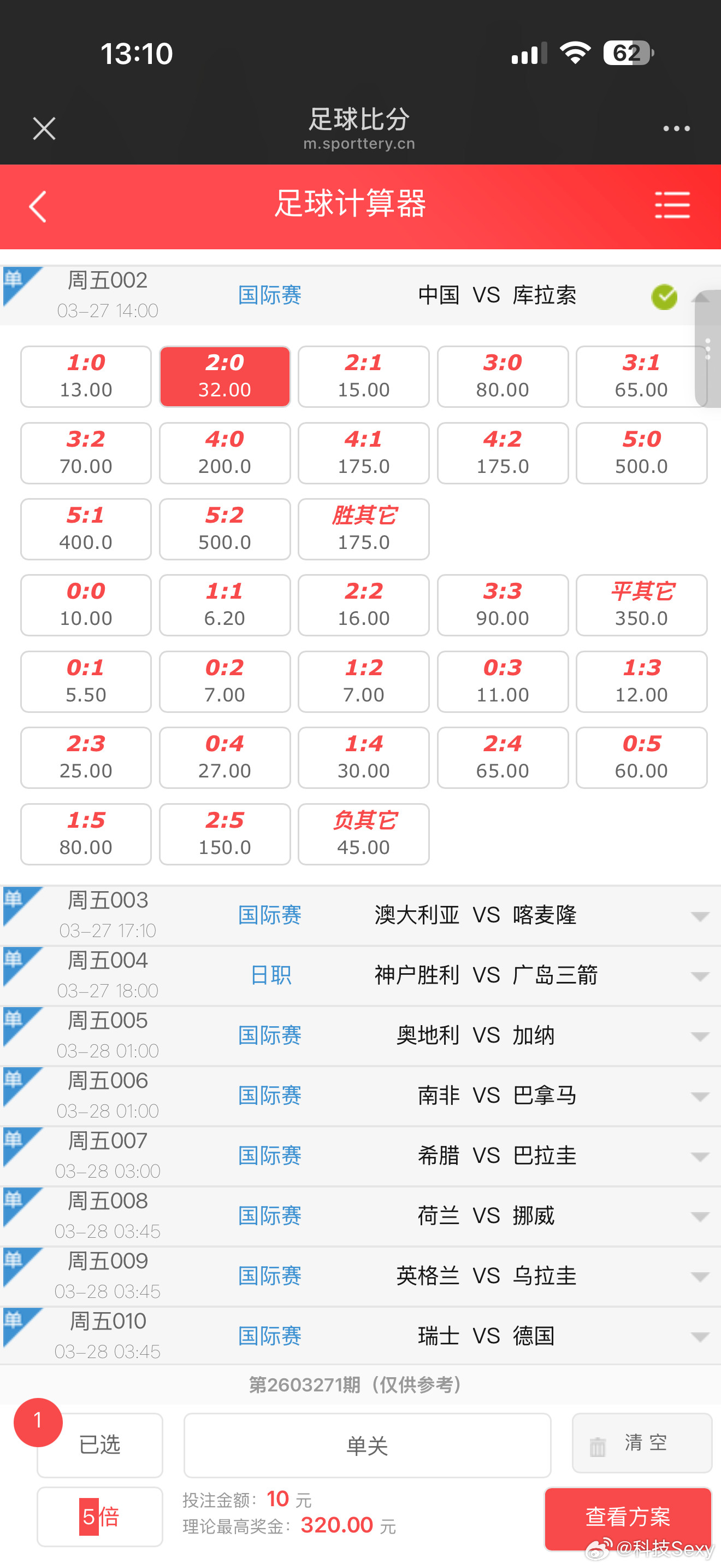 我下午选了国足2比0！结果我没买这个彩票我真的太难过了，少挣500块国足赢了世界