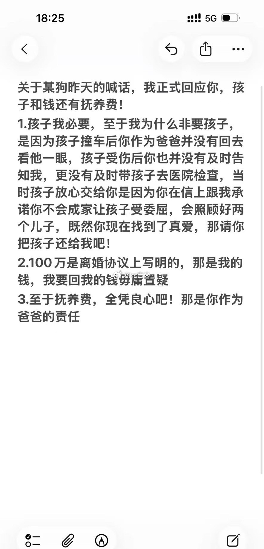 白雨回应老狗，要拿回两个孩子的抚养权，抚养费给不给凭老狗良心，100万肯定要，那