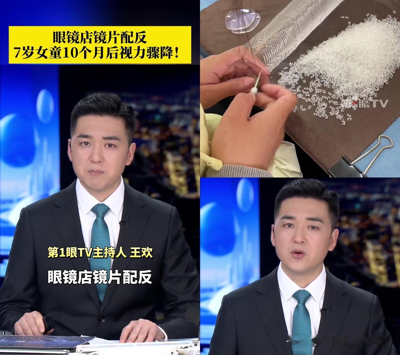 7岁娃戴反眼镜10个月没喊晕？娃不是耐疼，是眼睛在玩命硬撑啊！湖北这娃本