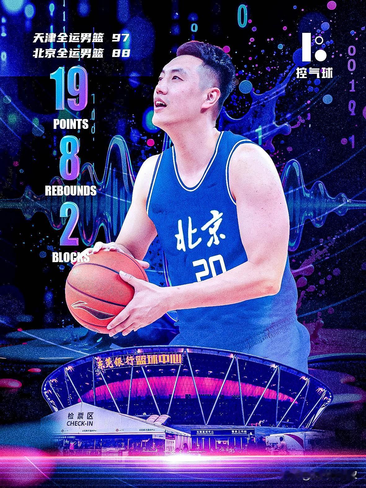 北京男篮这场真的是煮熟的鸭子飞了！末节哑火只拿14分，惨遭天津男篮大逆转，直