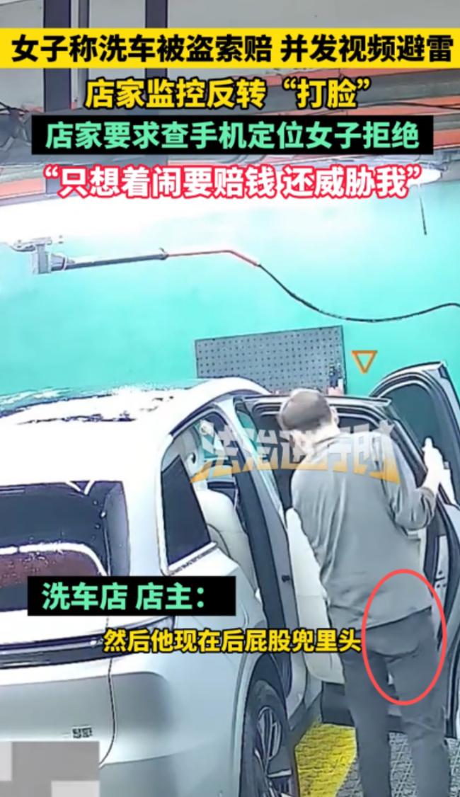 “严查到底！”10月29日，山西临汾，一女子到洗车店洗车，服务结束后，她表示车上