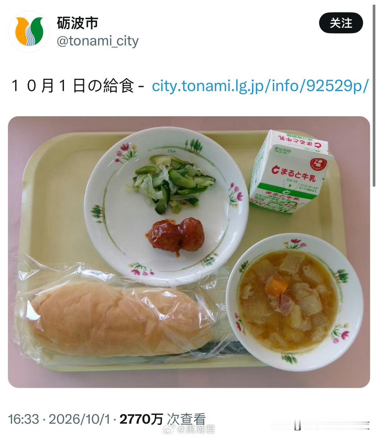 日本这两天热门：富山县砺波市给小学生吃的午饭​​​。[doge]这个还是有补