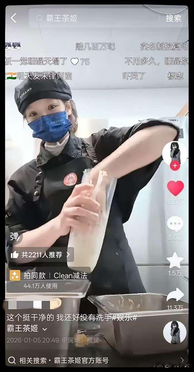 霸王茶姬的妹妹，你的账号已火，但是你的离职单也火急火燎的来了。