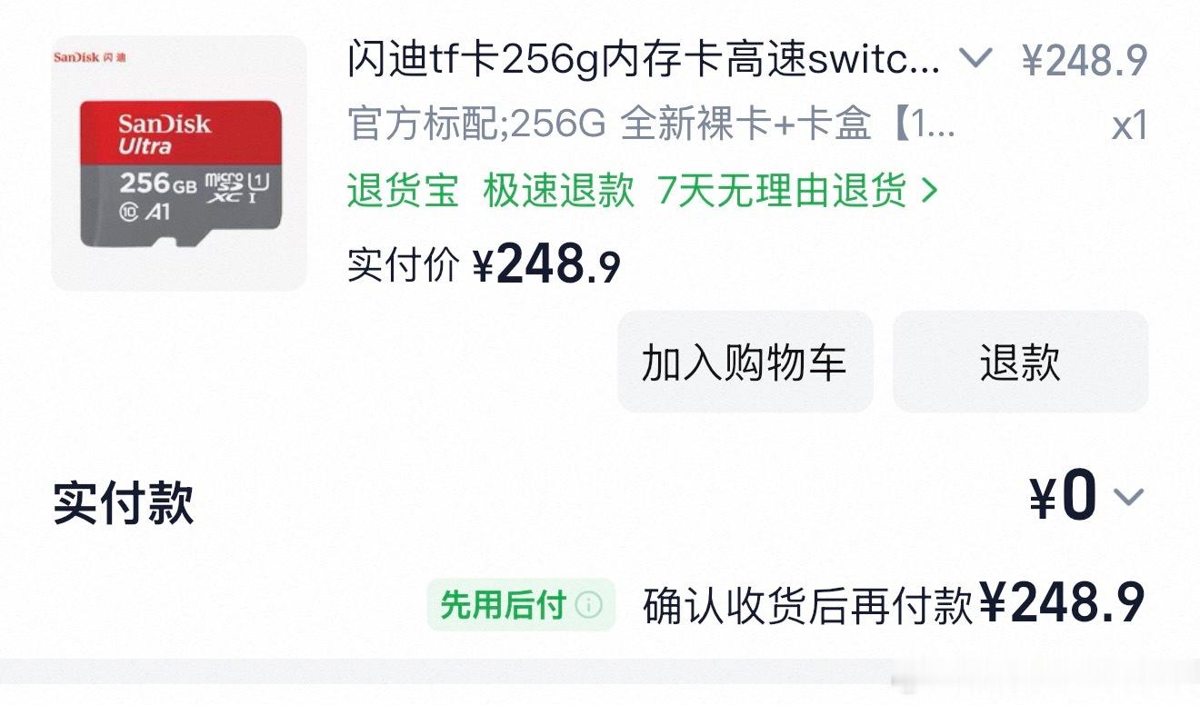 买了个内存卡，发现自己截图又又又满了，舍不得删截图，前段时间电子版买多了也不想删