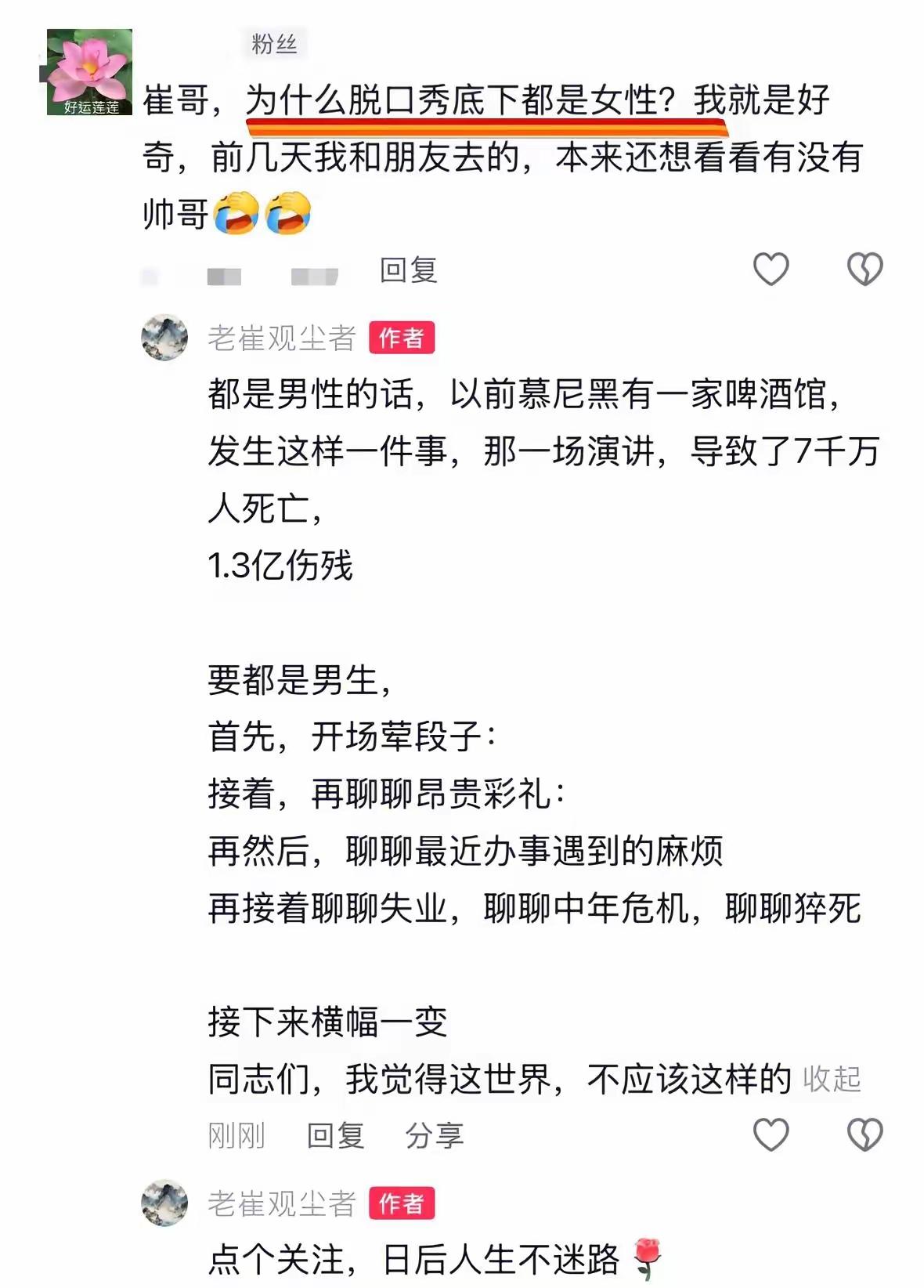 爱做梦，爱幻想，爱脱离现实，爱麻木自己。所以如此。