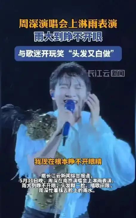 周深这嗓子，简直绝了！听他一开口，空气都变味儿了。他的声音清亮又饱满，直钻心底