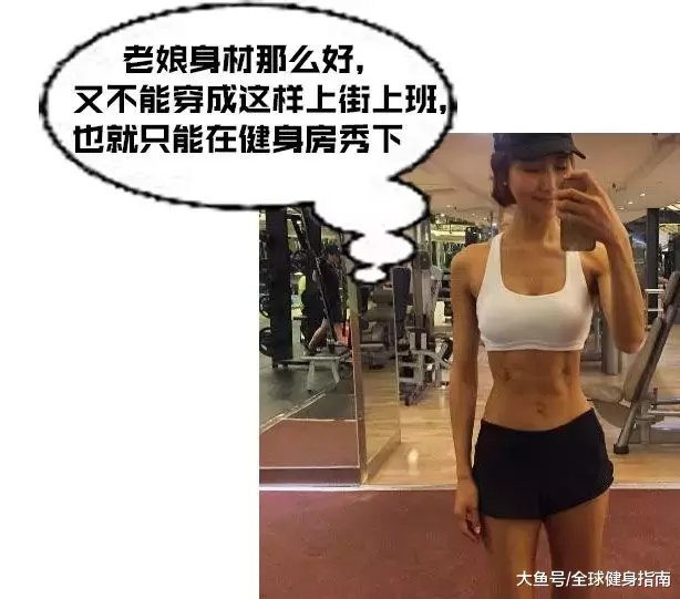 “你这样是勾引男人犯罪! ”女生穿紧身裤被批过于暴露? !