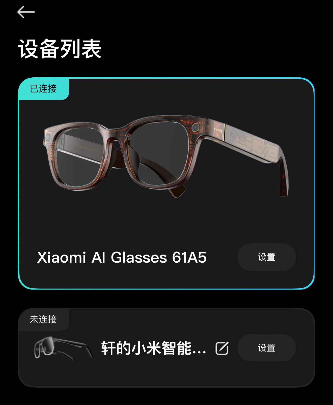 自费体验了几天小米AI眼镜，整体完成度尚可，在同类产品中表现还是可圈可点的。但在