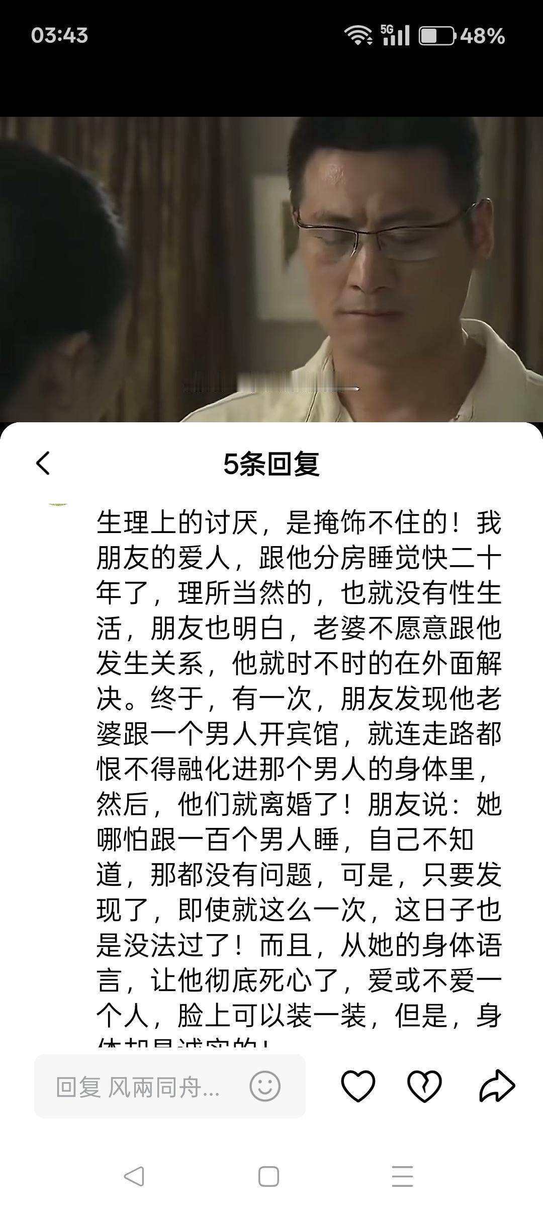 生理上的讨厌，是掩饰不住的！我朋友的爱人，跟他分房睡觉快二十年了，理所当然的