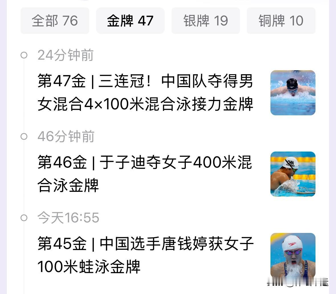 1、余依婷，女子100米蝶泳冠军；2、彭旭玮，女子100米仰泳冠军；3、张展