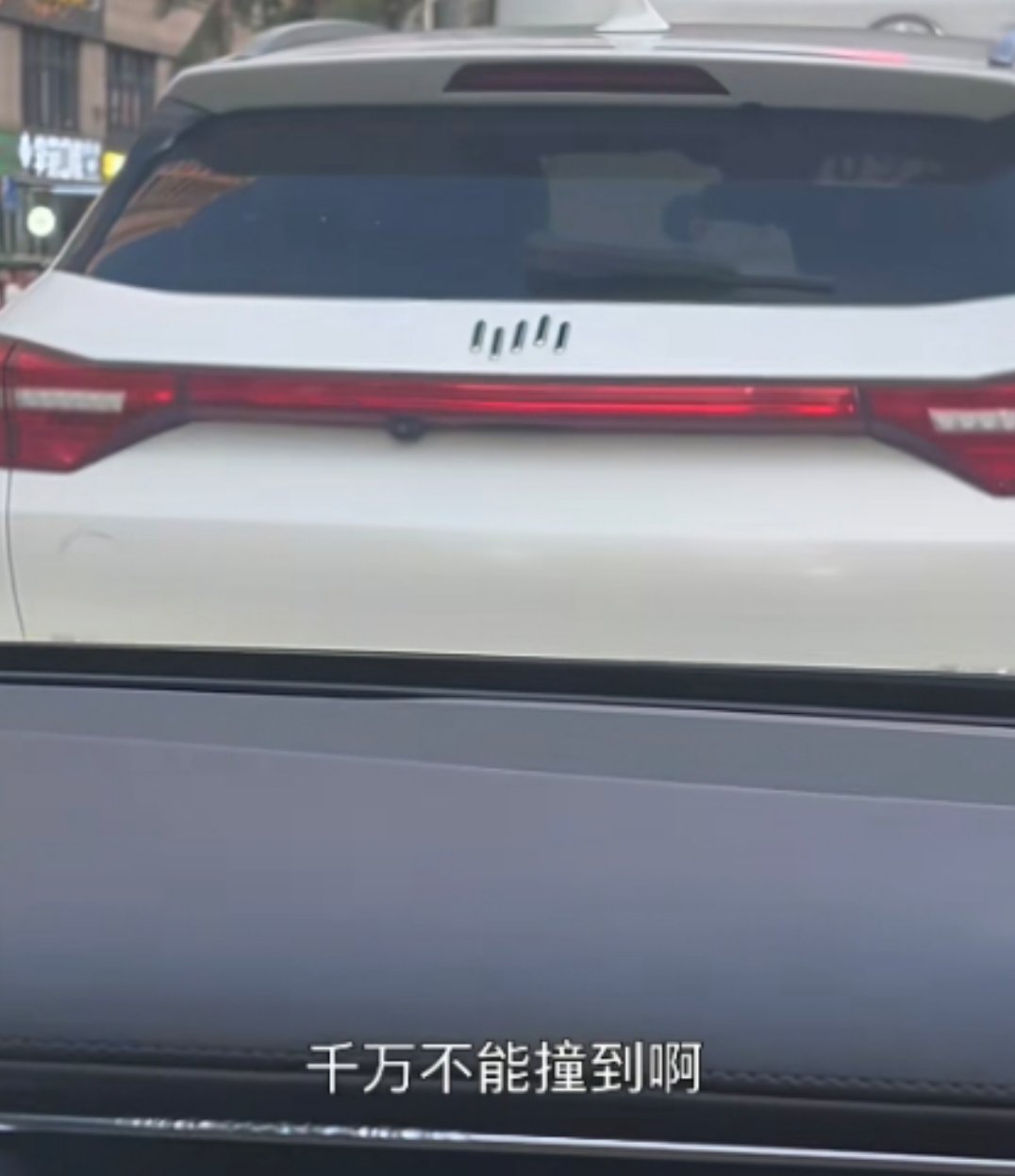 抖音刷到个视频真绷不住了，开始以为是哪个豪车不敢撞，仔细一看原来是高合遇到威马，