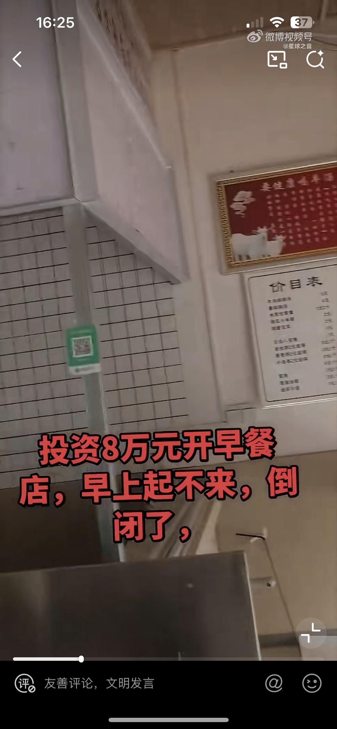 陕西投资8万的早餐店，3个月亏完10万块，倒闭的原因很奇葩，主理人早晨