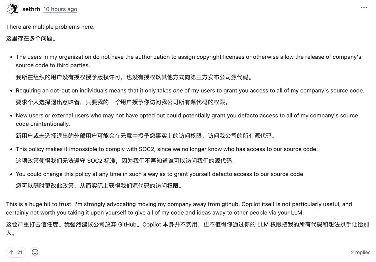 GitHub要拿你的代码“喂”AI了？个人用户赶紧去关设置！兄弟们，Gi