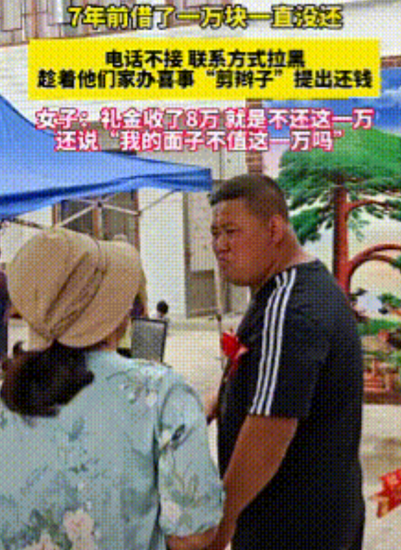 “这下丢人丢大发了”！视频中这个人，在七年前借了女子一万块钱，可借给男子后没过多