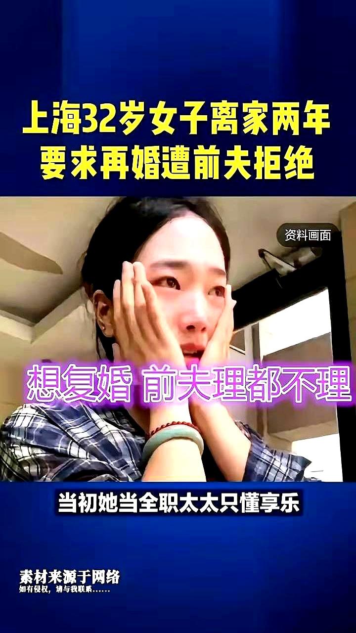 就为了每周末能下馆子，这婚离得值吗？上海一32岁女子，嫌婚内日子太平淡，愣是啥