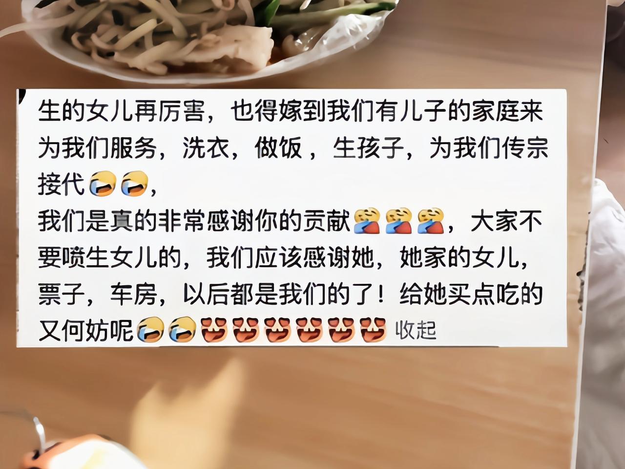 “生的女儿再厉害，也得嫁到我们有儿子的家庭来为我们服务，洗衣、做饭、生孩子，为我