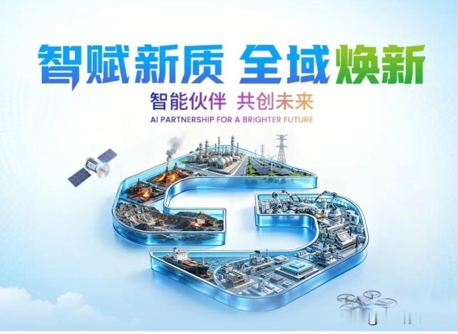 全域焕新十一点半赶到一古镇景区，工作人员居然说：下午两点半开门！“智赋新质，全