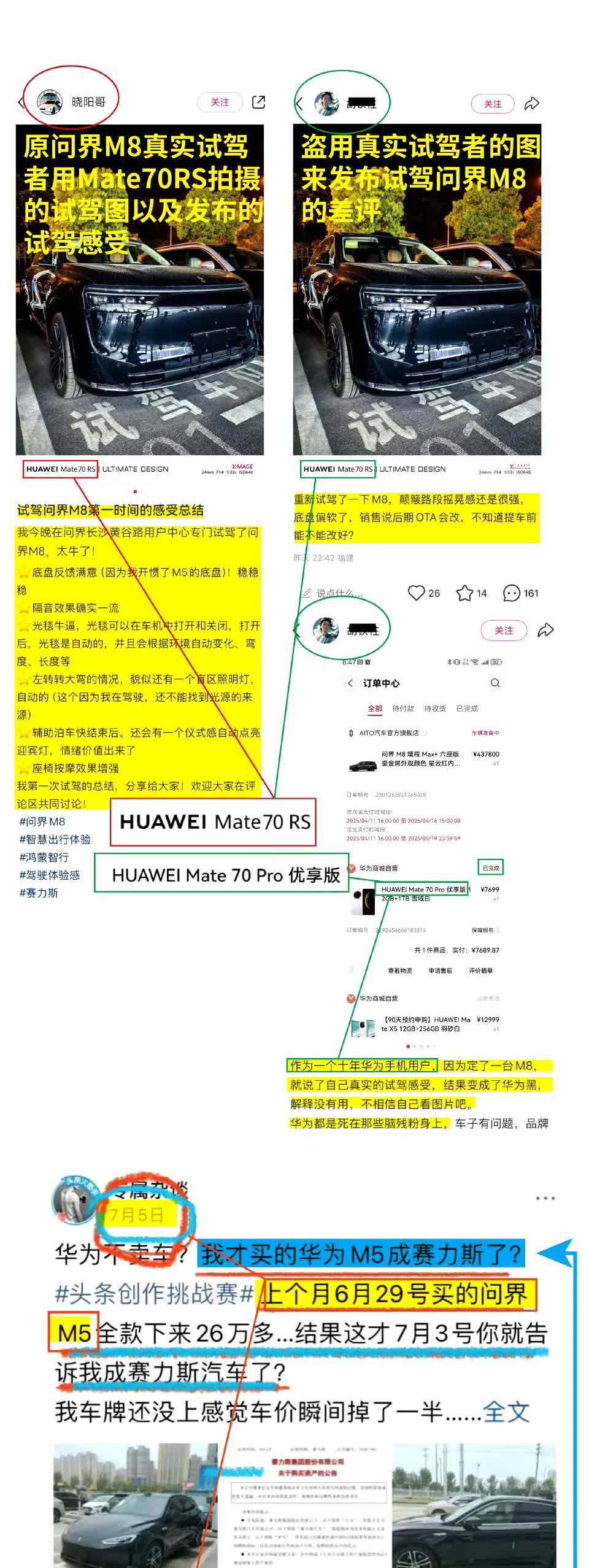 这就叫专业，看到一个造谣抹黑华为的操作。①拿别人的试驾照片，说自己试驾问界M