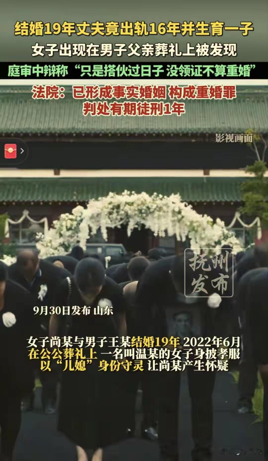 结婚19年的丈夫竟出轨16年，与别人育有一子，妻子葬礼上发现结婚19年的丈夫竟